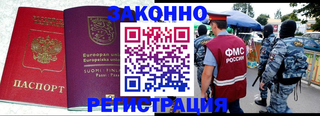 прописка иностранных граждан в Козельске