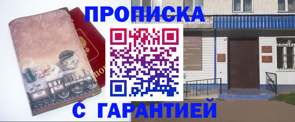 временная регистрация для школы в Козельске