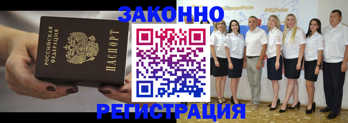 миграционный учет в Козельске